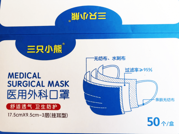 surgical masks